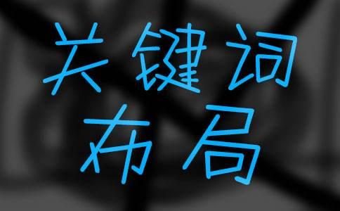 如果給你一個(gè)網(wǎng)站，seo具體應(yīng)該如何做呢?