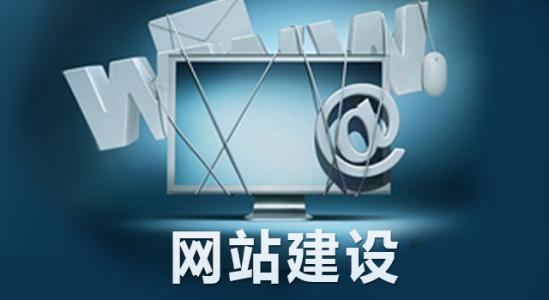 高端網站建設中應該避免那些錯誤？