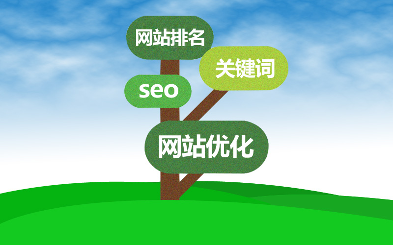 網站優化的過程中如何避免關鍵詞突然不穩定的情況？