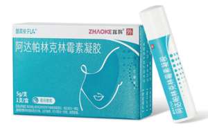 馥霖安(阿達(dá)帕林克林霉素凝膠)-說(shuō)明書